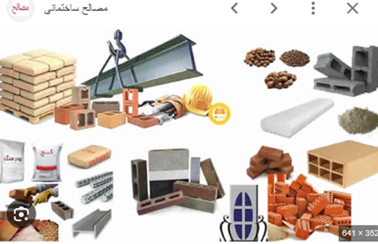 فروش انواع مصالح ساختمانی و تزئینات داخلی  